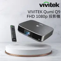 在飛比找蝦皮購物優惠-全新Vivitek Qumi Q9 智慧微投影機 1500 