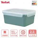 Tefal 法國特福 MasterSeal 無縫膠圈彩色PP密封保鮮盒2.2L-綠 SE-N1013010