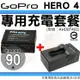 【小咖龍】 Gopro Hero 4 充電套餐 鋰電池 座充 電池 充電器 副廠電池 AHDBT-401 AHDBT401 保固90天