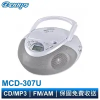 在飛比找蝦皮商城優惠-Dennys CD MP3 FM AM手提音響 MCD-30