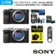 【SONY 索尼】ILCE-7CM2 A7CII+128G記憶卡+deerekin 鋼化貼+藍牙遙控器+膠囊清潔組(公司貨 保固18+6個月)