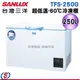 250公升【SANLUX 台灣三洋 超低溫-60℃冷凍櫃】TFS-250G / (含運送+基本安裝)