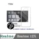 手機殼 Realme12X 5G 極薄清透軟殼 空壓殼 防摔殼 氣墊殼 軟殼 手機殼【愛瘋潮】 (5折)