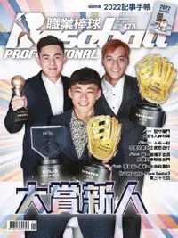 在飛比找樂天市場購物網優惠-【電子書】Baseball Professional職業棒球