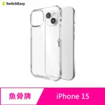 魚骨牌 SWITCHEASY IPHONE 15 6.1吋 ATOMS 超軍規防摔透明手機殼