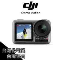 在飛比找iOPEN Mall優惠-OSMO ACTION DJI 運動相機 運動攝影機 雙螢幕