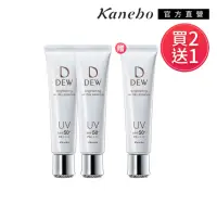 在飛比找momo購物網優惠-【Kanebo 佳麗寶】DEW 淨潤白UV防護美容液買2送1