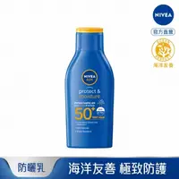 在飛比找屈臣氏網路商店優惠-NIVEA 妮維雅 妮維雅海洋友善極效防曬乳 SPF50 1