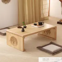 在飛比找樂天市場購物網優惠-日式炕桌飄窗小桌子榻榻米茶幾窗台矮桌子坐地家用炕幾地桌國學桌