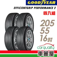 在飛比找momo購物網優惠-【GOODYEAR 固特異】輪胎 固特異 EGP2 91W 