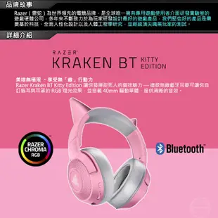 Razer 雷蛇 Kraken BT 北海巨妖/Hello Kitty 特別版 藍芽無線耳機 電競耳機 無線耳機