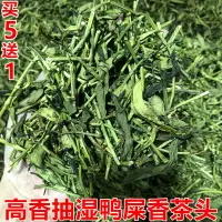 在飛比找樂天市場購物網優惠-鳳凰單叢 高香抽濕鴨屎香茶頭 清香型鴨屎香茶頭抽濕單樅茶葉2