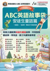 在飛比找誠品線上優惠-ABC英語故事袋: 安徒生童話篇