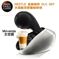 在飛比找蝦皮購物優惠-【現貨/出清】 Nescafe 雀巢咖啡 DLC GST 多