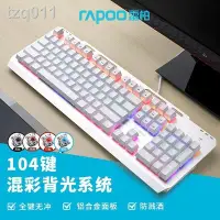 在飛比找Yahoo!奇摩拍賣優惠-有線鍵盤Rapoo/雷柏V500機械鍵盤 青軸紅軸茶軸黑軸鍵