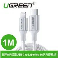 在飛比找蝦皮購物優惠-【3CTOWN】含稅綠聯 70523 1M USB-C to