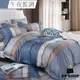台灣製造 MIT 萊賽爾纖維雙人加大床包 床單 床包 枕頭套 被套 單人 雙人 加大 特大 床套 多款式任選