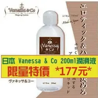 在飛比找樂天市場購物網優惠-快速到貨【買貴退差價】日本原裝TH Vanessa &Co潤