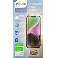 在飛比找蝦皮購物優惠-PHILIPS飛利浦 IPhone 14 Plus 抗藍光鋼
