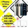 【A級福利品】 Apple iPhone 12 PRO MAX 128G 贈玻璃貼+保護套(外觀9成新/全機原廠零件)