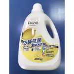 潔芬洗衣精～2000ML