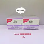 [球老大應援團] CUREL 珂潤  CURéL 逆齡彈潤特潤霜40G 效期 2025.03