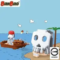 在飛比找PChome24h購物優惠-【BanBao 積木】史努比系列-發現骷髏島 7519 (樂