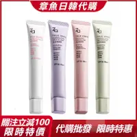 在飛比找蝦皮購物優惠-章魚日韓代購 清倉下殺  za美白隔離霜 SPF33 PA+