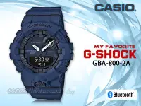 在飛比找Yahoo!奇摩拍賣優惠-CASIO 手錶專賣店 時計屋 G-SHOCK GBA-80
