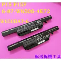 在飛比找蝦皮購物優惠-W650BAT-6 原廠電池 gigabyte Q25N v