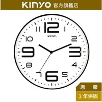 在飛比找樂天市場購物網優惠-【KINYO】14吋簡約浮雕靜音掛鐘 (CL-141)