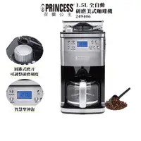 在飛比找蝦皮購物優惠-PRINCESS荷蘭公主 1.5L全自動研磨美式咖啡機 24