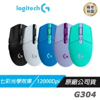 在飛比找蝦皮商城優惠-Logitech 羅技 G304 LIGHTSPEED 電競