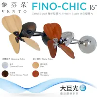 在飛比找momo購物網優惠-【芬朵】16吋 FINO-CHIC系列-遙控吊扇/循環扇/空