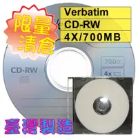 在飛比找蝦皮購物優惠-【限量清倉】單片-Verbatim LOGO CD-RW 4