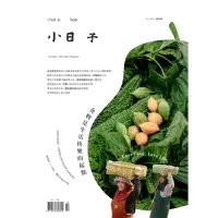 在飛比找momo購物網優惠-【MyBook】小日子享生活誌(電子雜誌)