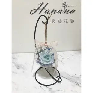 Hanana永生花球吊飾(含架)/可愛泡泡球吊飾 永生花 永生玫瑰 乾燥花