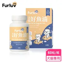 在飛比找momo購物網優惠-【Furluv 樂球】好魚油軟膠囊 1瓶組(專利rTG寵物魚