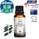 【 Warm 】單方純精油30ml(藍膠尤加利)-森林浴系列