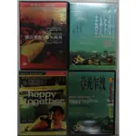 攝氏零度春光再現+春光乍洩DVD(港版+台版+陸版)4片齊售 張國榮+梁朝偉主演 王家衛導演 絕版品