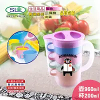 在飛比找e-Payless百利市購物中心優惠-【KUMAMON】酷Ma萌 熊本熊 一壺4杯組 S-6700