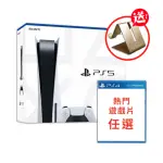 【SONY 索尼】PS5 光碟版主機+PS4熱門遊戲多選一(送魔物手機支架)