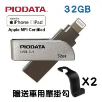 在飛比找momo購物網優惠-【PIODATA】iXflash Apple MFi認證US