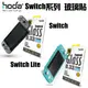 hoda 任天堂 Switch／Switch Lite 全透明高透光9H鋼化玻璃保護貼