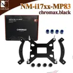 貓頭鷹 NOCTUA NM-I17XX-MP83 CHROMAX.BLACK 黑化版 扣具組合包 PCPARTY