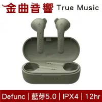 在飛比找樂天市場購物網優惠-Defunc True Basic True Music 綠