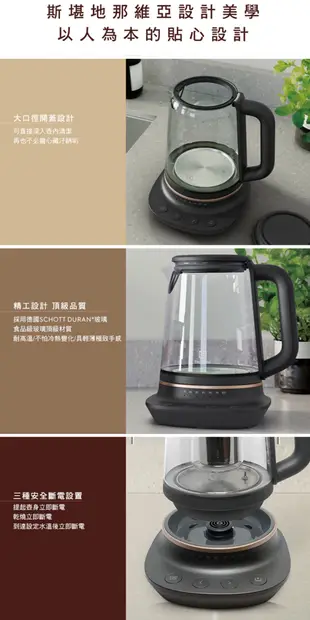 【公司貨】伊萊克斯 Electrolux E7GK1-73BP 玻璃溫控電茶壺 七段精準溫度控制 (7.1折)