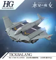 Bandai HG 1/144 Tickbalang Mobile Suit Gundam: The Witch from Mercury