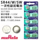 「永固電池」muRata 村田 SR44 / W / SW 鈕扣電池 357 / 303 1.55V 水銀電池 日本製