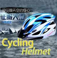 在飛比找旋轉拍賣優惠-【A70】Bicycle helmets/ Cycling 